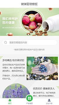 简约健康管理胶囊（编号：162851）