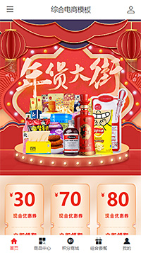 年货商城手机网站模板【购物商城网站模板】（编号：188458）