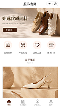 鞋子店小程序制作（编号：13917）