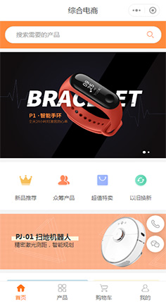 智能设备-智能家具设备微信小程序模板（编号：360）