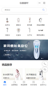 仪器专卖店商城小程序模板【器材专卖店小程序模板】（编号：3084）