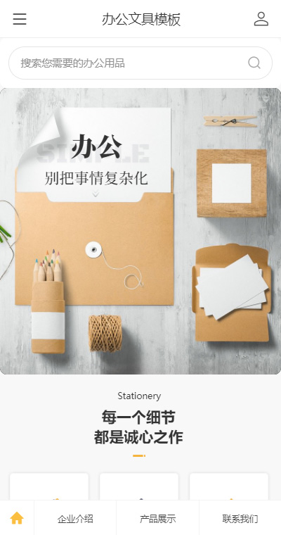 精美办公文具企业（编号：188096）
