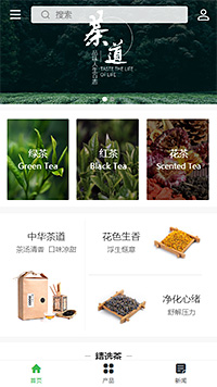 优质茶叶红茶绿茶（编号：179660）