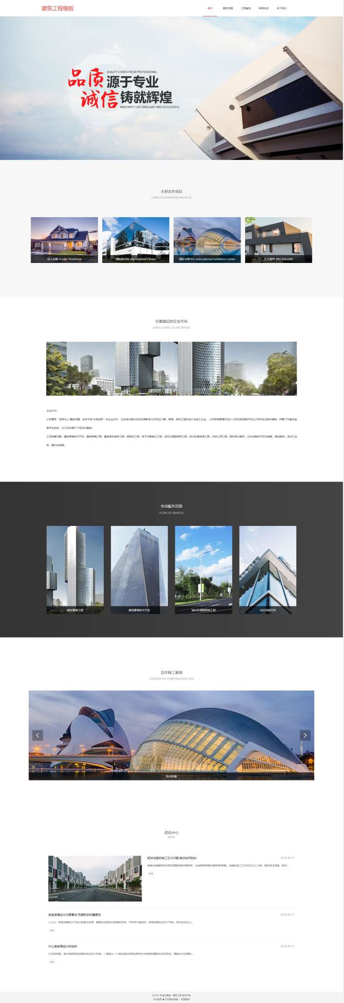 清新建筑幕墙工程（编号：79138）