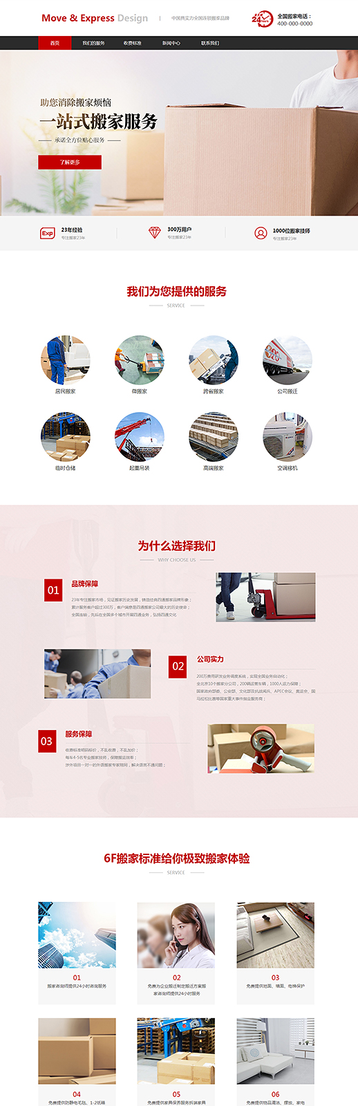 精选居民搬家（编号：78618）