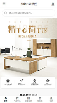 家电企业手机网站模板【家电商场网站模板】（编号：195982）