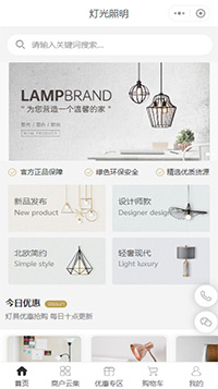 灯具城_防爆灯具_工程灯具公司小程序商城（编号：3740）