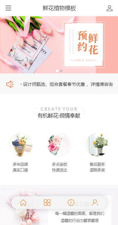 精美鲜花店（编号：186464）