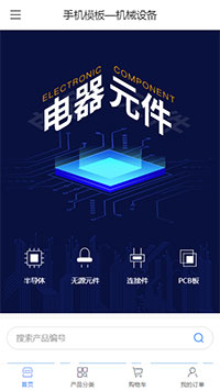 手机模板—机械设备（编号：99371）
