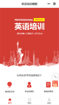职工技能培训_业务技能培训中心小程序模板（编号：380）