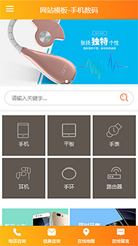 优质数码配件商城（编号：77292）