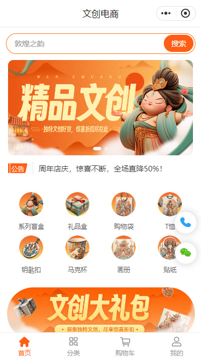 文创小程序模板（编号：8940）