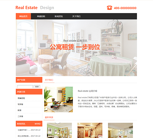 高端房地产短租二手房（编号：79870）