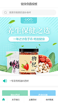 精品健康食品中药（编号：162820）