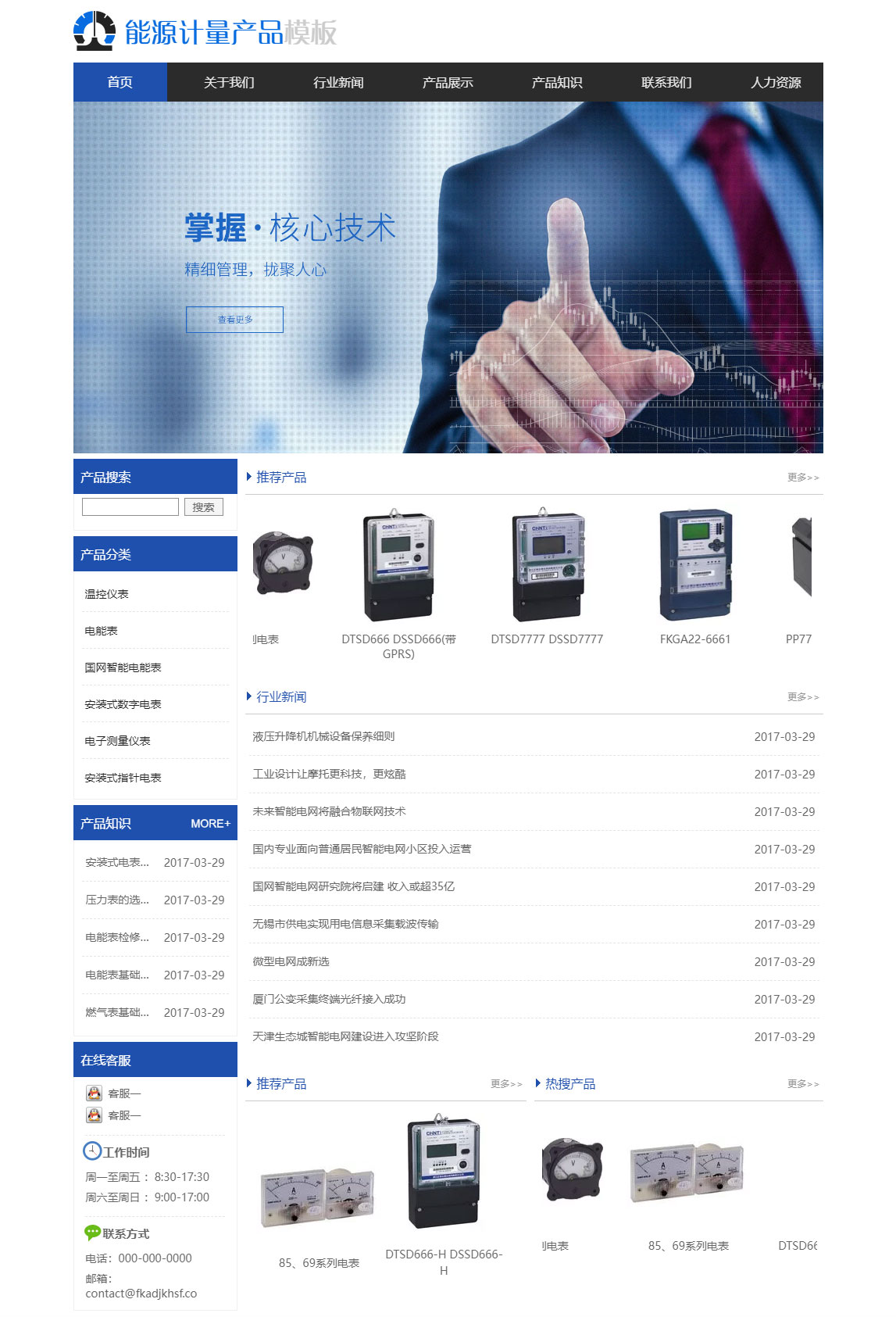 优选电表计量产品（编号：182）