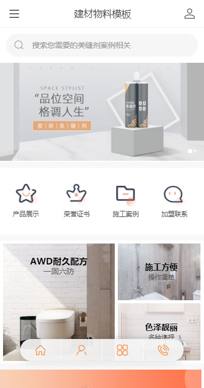 优质建材物料公司（编号：188504）