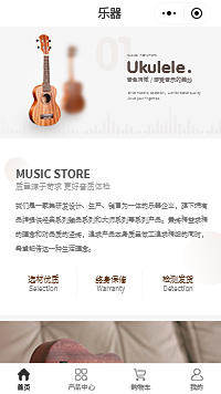尤克里里_尤克里里网上专卖店_尤克里里批发厂家小程序商城模板（编号：2208）