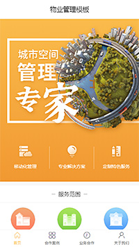 清新物业管理物管（编号：99677）