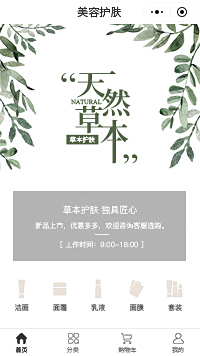 草本精华-草本膏-草本牙膏小程序（编号：101）