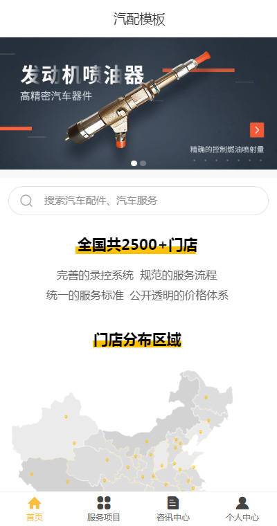 专业汽配零件（编号：183739）