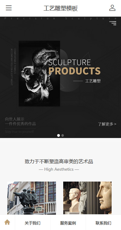 个性工艺石膏像（编号：93014）