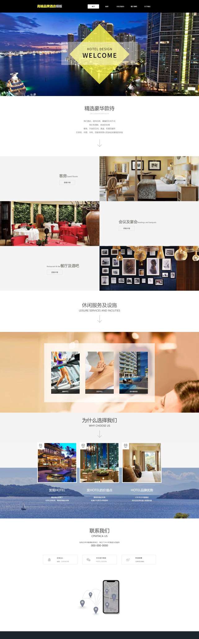 精选高端品牌酒店（编号：182383）