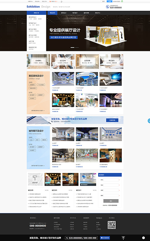 大气展览设计数字展厅（编号：78954）