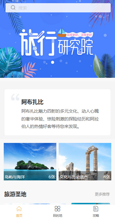 优选国外旅游海岛（编号：91387）