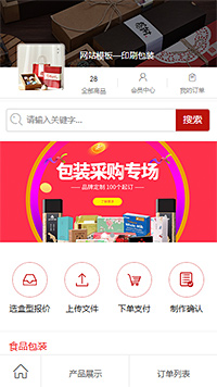 专业印刷包装礼品袋（编号：79085）
