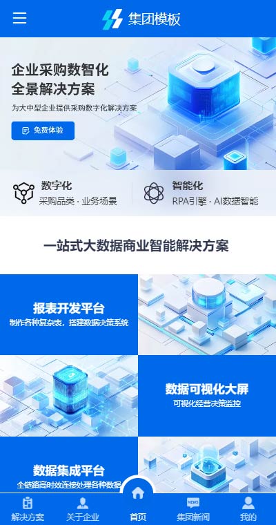 精美数智化信息化科技集团官网（编号：204516）