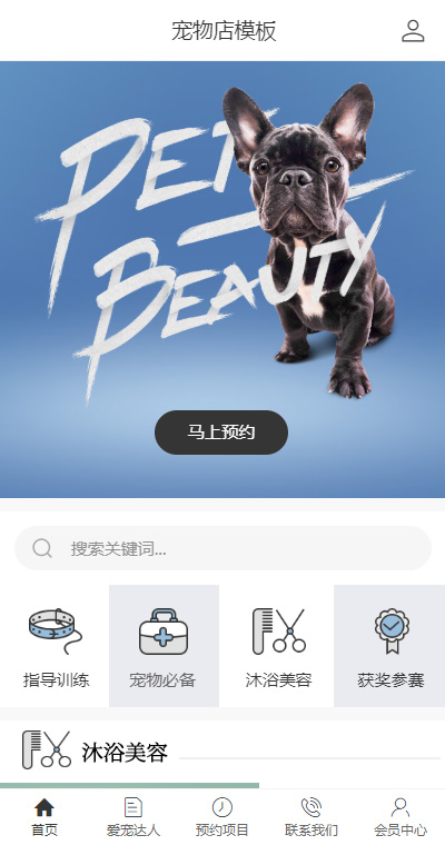 漂亮宠物店（编号：183211）