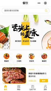 食堂-智慧食堂-智慧食堂管理系统小程序（编号：214）