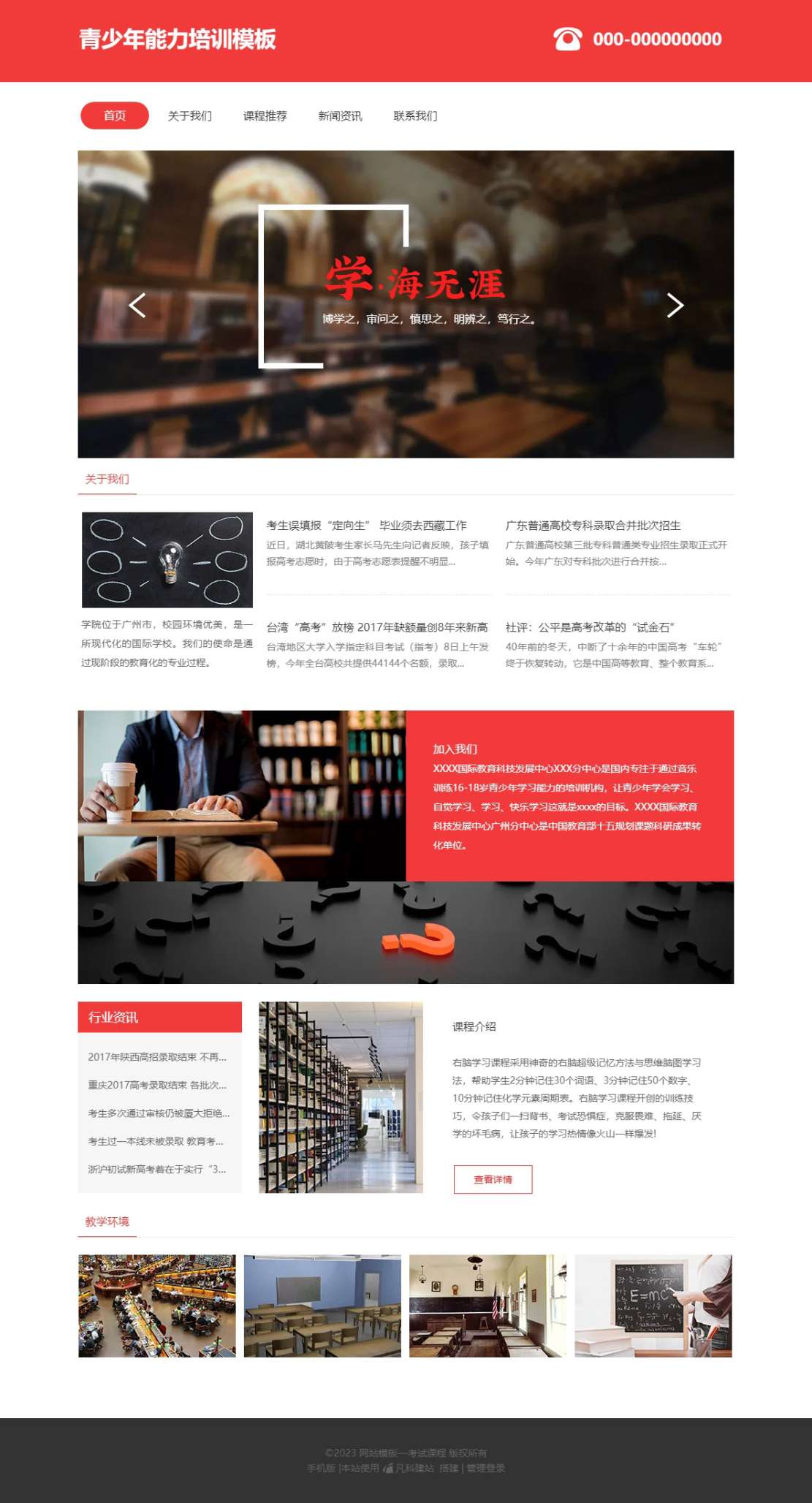 漂亮高中考试课程（编号：78479）
