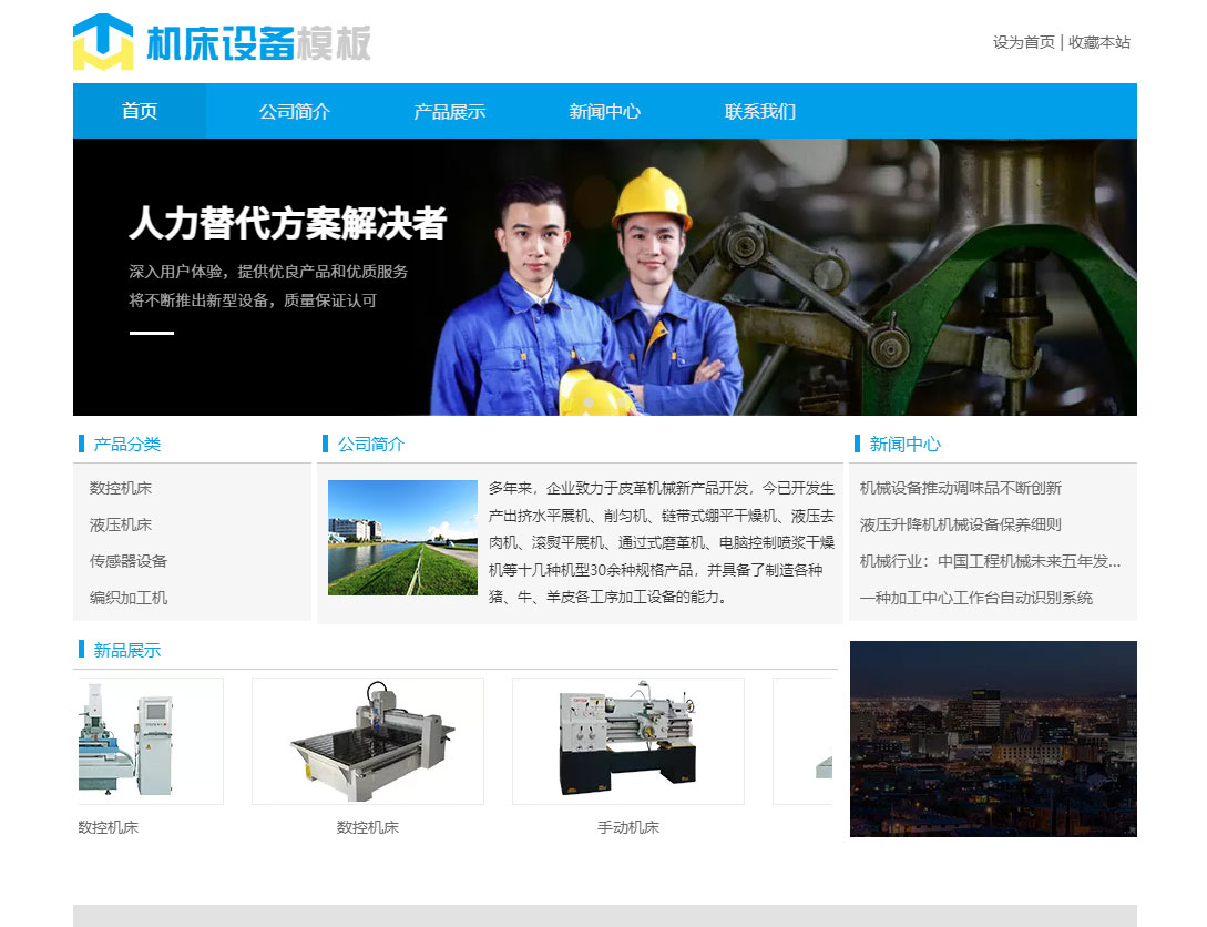 专业机械设备液压机（编号：78908）