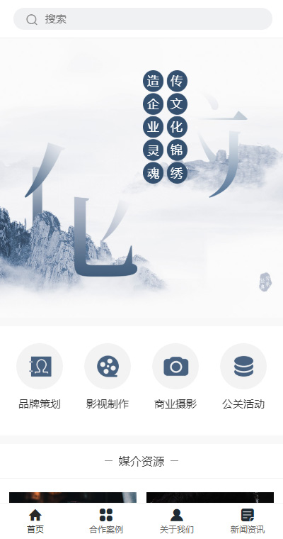 精美文化传媒公关（编号：91369）