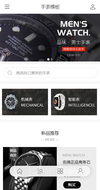 优选手表饰品（编号：186227）