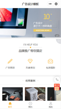 vi系统-vi系统公司小程序模板（编号：416）