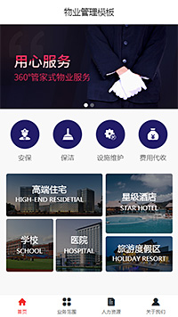 漂亮物业管理安保（编号：99676）