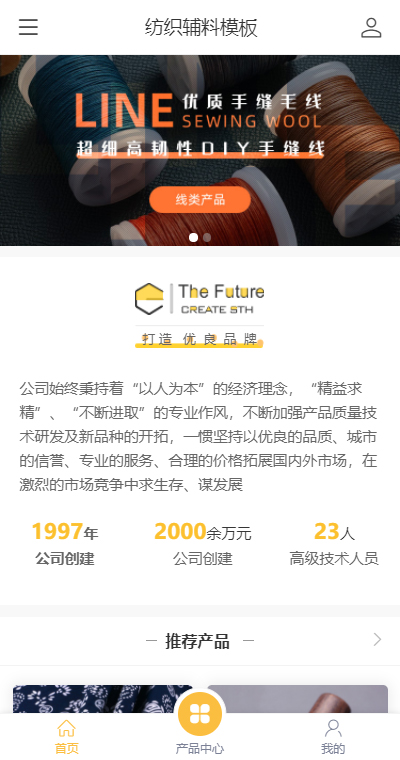 时尚纺织辅料（编号：186511）