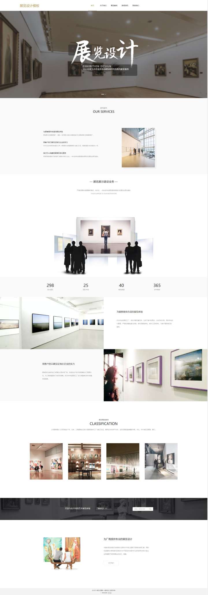 精选艺术展览设计（编号：79161）