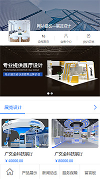 大气展览设计数字展厅（编号：78954）