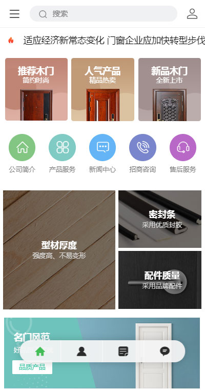 优质门业公司（编号：185968）
