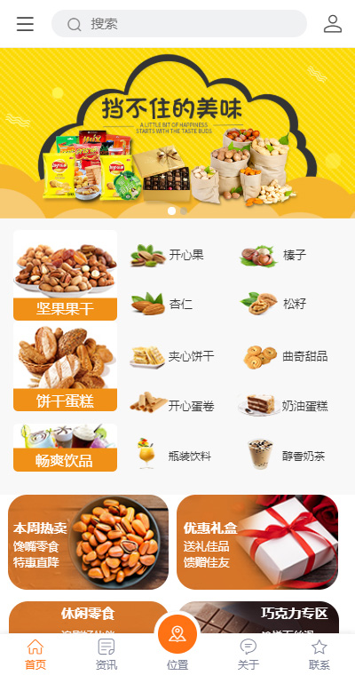 食品饮料（编号：183648）