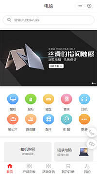 电脑租赁小程序模板_电脑回收小程序模板商城（编号：2278）