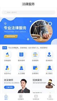 债务优化企业小程序模板（编号：13756）