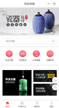 瓷器-景德镇瓷器批发微信小程序模板（编号：2198）