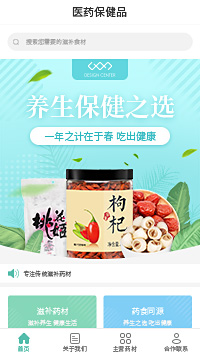 医药保健品企业小程序模板（编号：562）