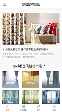 精美家居家纺窗帘（编号：179664）