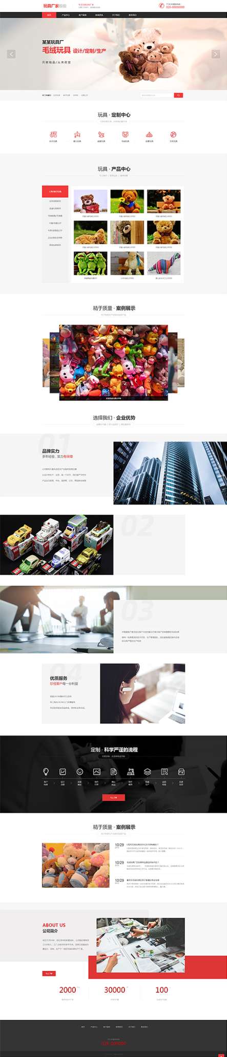 精品玩具厂家毛绒公仔（编号：180173）