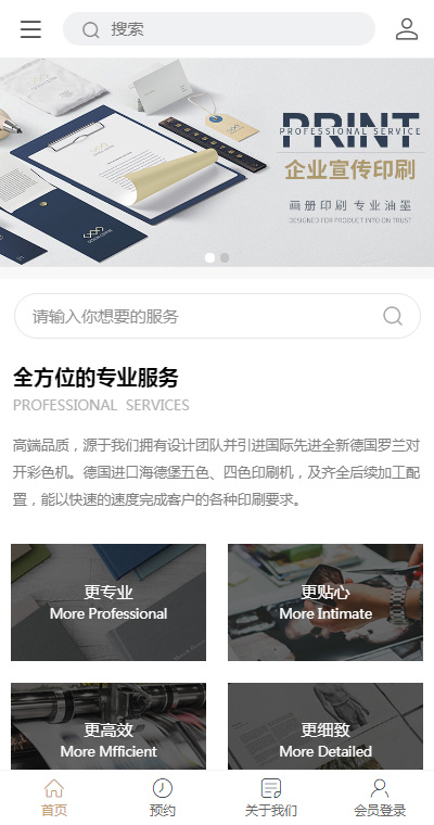 优选企业宣传印刷（编号：185868）